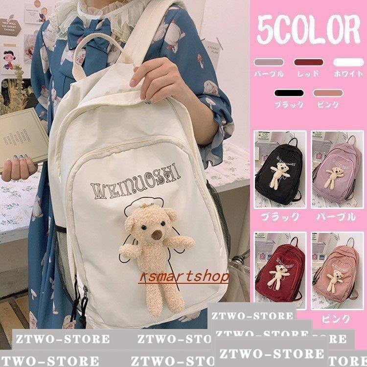 リュックバックパックレディースバッグ小物ファッション雑貨通勤可愛いおしゃれ大容量リュックサック軽量バッグ高校生a4通学シンプル40代30代 Ztwo12 263 Z2ストア 通販 Yahoo ショッピング