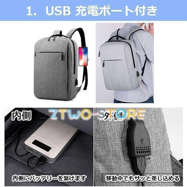ビジネスリュック バッグ 通勤.通学 大容量 薄型 出張 撥水 軽い USB 