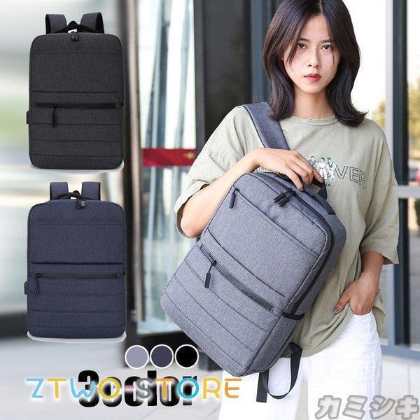 リュックサック ビジネスリュック メンズ レディース 男女兼用 鞄 バッグ メンズ ビジネスリュック 大容量 バッグ安い 通学 通勤 旅行 ビジネスバック 3色 Ztwo12 319 Z2ストア 通販 Yahoo ショッピング