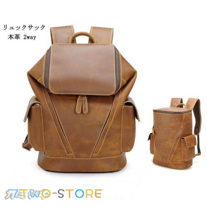 ビジネスリュック メンズ 本革 リュックサックジネスバッグ ビジネス バックパック トラベルバッグ 旅行バッグ 大容量 ビジネスリュック メンズ 本革 リュックサックジネスバッグ ビジネス