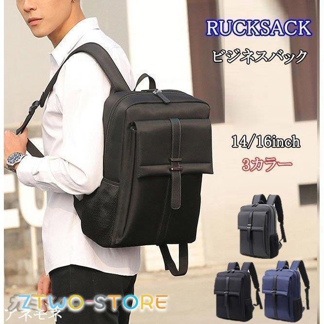 リュックバッグリュックサックレディース メンズビジネスバック防水大容量リュックシンプルa4おしゃれバッグ安い通学通勤旅行 Ztwo12 558 Z2ストア 通販 Yahoo ショッピング