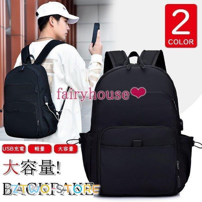 リュックサック ビジネスリュック 防水 ビジネスバック メンズ 30l大容量バッグ 鞄 ビジネスリュック 軽量リュックバッグ安い Usb充電 学生 通学 通勤 旅行 Ztwo12 65 Z2ストア 通販 Yahoo ショッピング