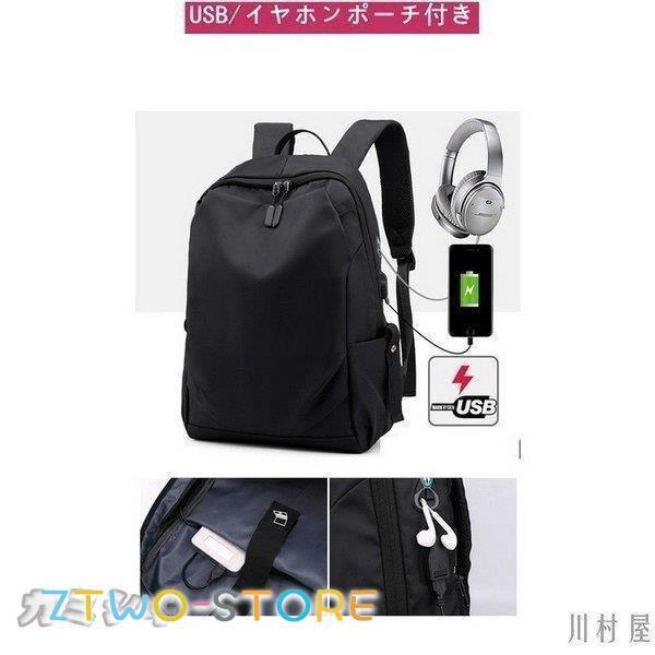 リュックリュックサックィースメンズ大容量多機能軽量撥水男女兼用