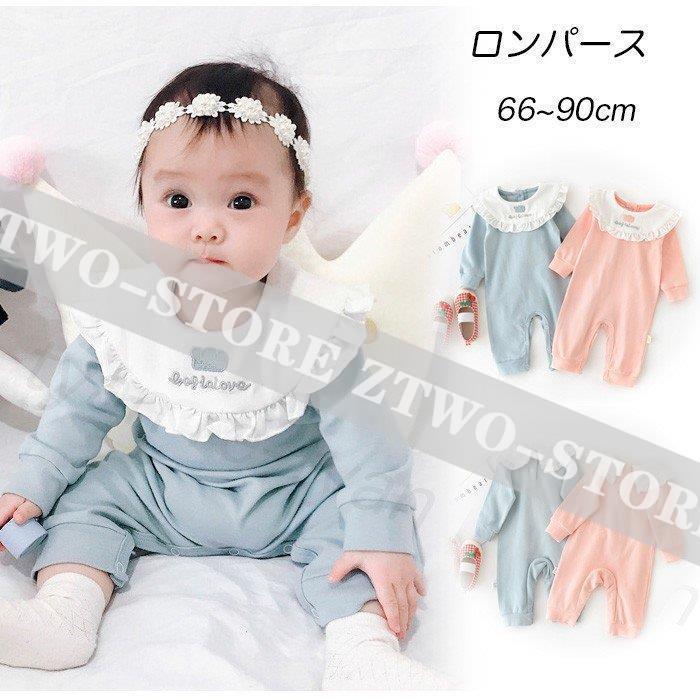 ベビー服 カバーオール 子供 長袖 無地 ベビーロンパース オーバーオール 女の子 新生児 フォーマル 出産祝 結婚式 プレゼント59 66 73 80 90cm 春秋赤ちゃん Ztwo14 Baby194 Z2ストア 通販 Yahoo ショッピング