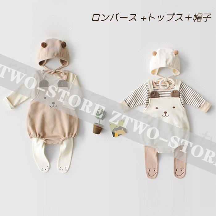 正規販売店 ベビー服 女の子 男の子 ロンパース 新生児 オーバーオール トップス 帽子ベビー キッズ 韓国 女 男 春秋 66 73 80 90cm 通販 カバーオール 赤ちゃん可愛い服 Babylonrooftop Com Au