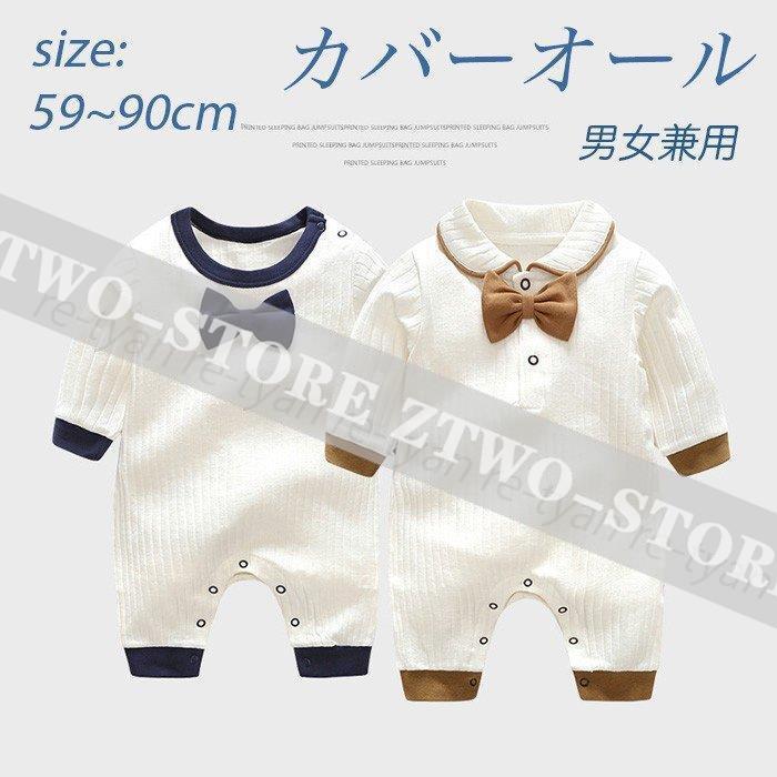 ロンパース 長袖 安い 新生児 カバーオール ベビー服 おしゃれ フォーマル 男の子 女の子ボディスーツ 赤ちゃん 外出着 子供服 冬 59/66/73 /80/90cm 可愛い :ztwo1204-baby55:Z2ストア - 通販 - Yahoo!ショッピング ロンパース 長袖 安い 新生児 カバーオール ベビー服 おしゃれ フォーマル 男の子 女の子ボディスーツ 赤ちゃん 外出着 子供服 冬 59/66/73 /80/90cm 可愛い :ztwo1204-baby55:Z2ストア - 通販 - Yahoo!ショッピング