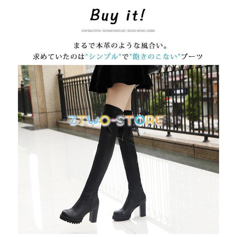 秋 ストレッチブーツ ニーハイ 膝上 ロング レディース バック 秋 ストレッチブーツ ニーハイ 膝上 ロング レディース バック