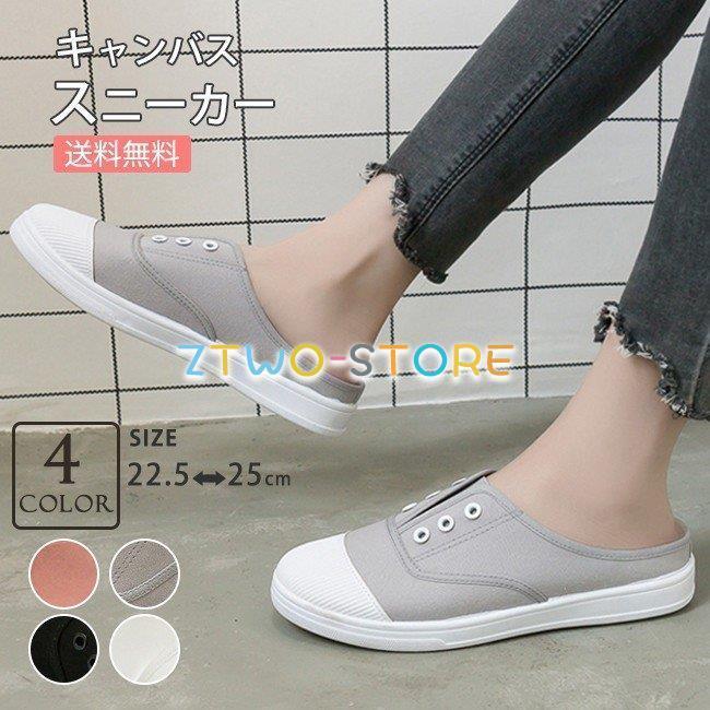 スニーカー かかとなし レディース おしゃれ キャンバス 軽量 ぺたんこ 靴 シューズ カジュアル 歩きやすい 疲れない 軽い 履きやすい 帆布 Ztwo14 Xie51 Z2ストア 通販 Yahoo ショッピング