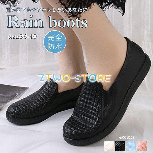 レインシューズ スリッポン レディース おしゃれ 防水 軽量 軽い 脱ぎ履きしやすい 滑り止め ぺたんこ 雨靴 雨具 レイングッズ 新作 新品 雨の日 Ztwo14 Xie94 Z2ストア 通販 Yahoo ショッピング