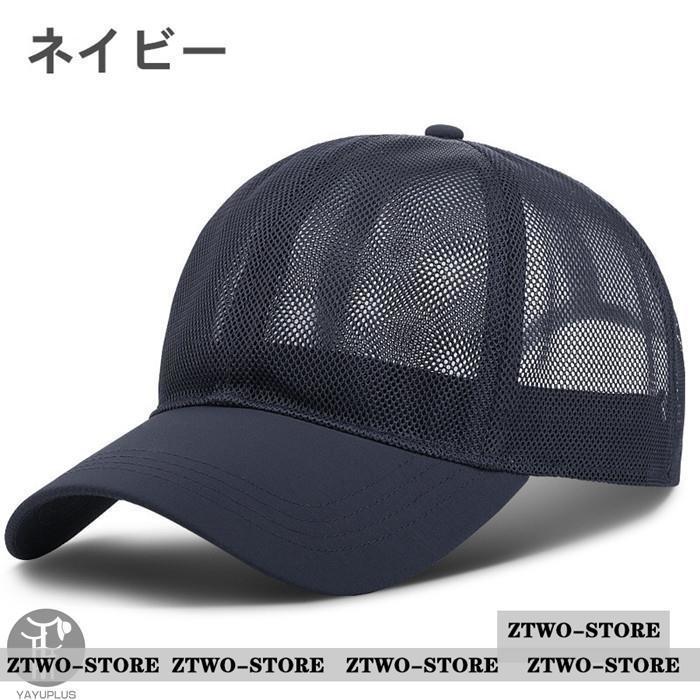 キャップ メンズ 帽子 メッシュキャップ 涼しい 野球帽 通気性