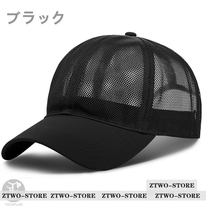 メンズキャップ｜夏用速乾・UVカット・アウトドア向けサンキャップ・野球帽スタイル c-cap-025-01.jpg