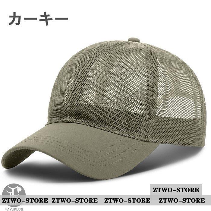 キャップ メッシュキャップ 帽子 メンズ【メッシュ通気・軽量 ・速乾性】 UVカット ワークキャプ 無地 日よけ 野球帽 大きいサイズ 日焼け防止 紫 WzBiJnkXhk, スポーツ - fluorinet.com キャップ メッシュキャップ 帽子 メンズ【メッシュ通気・軽量 ・速乾性】 UVカット ワークキャプ 無地 日よけ 野球帽 大きいサイズ 日焼け防止 紫 WzBiJnkXhk, スポーツ - fluorinet.com