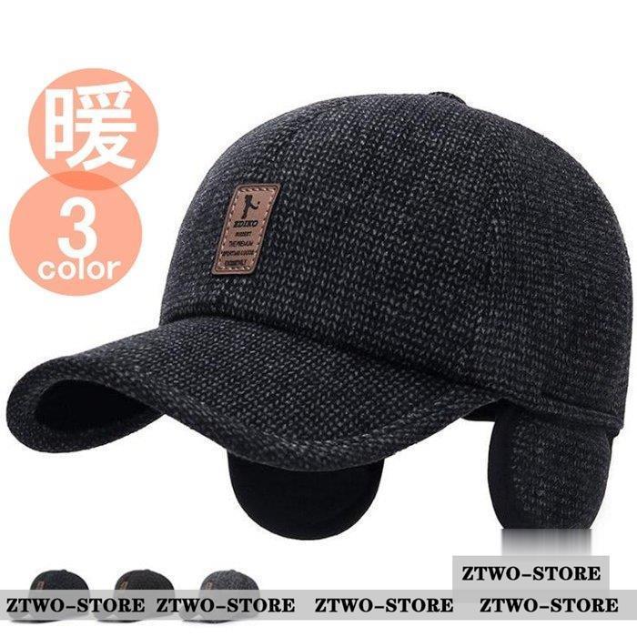 キャップ 耳あて付きキャップ 防寒キャップ 帽子 メンズ 野球帽子 ウォーム 帽子 耳あて 秋 冬 暖かい ゴルフ 厚手 スキー帽子 ztwo1207mz25Z2ストア 通販
