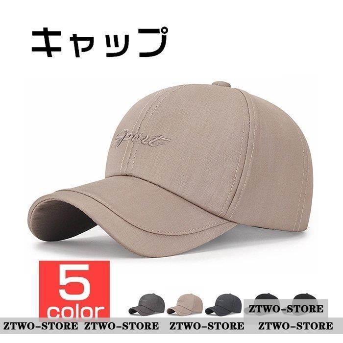 帽子 キャップ メンズ 刺繍 ぼうし シンプル カジュアル ワークキャップ Uvカット プレゼン 釣り 旅行 春 夏 秋 冬 敬老日 Ztwo17 Mz29 Z2ストア 通販 Yahoo ショッピング