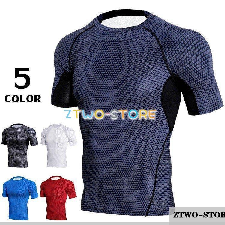 コンプレッションウェア Tシャツ 半袖 メンズ フィットネスウェア 加圧シャツ アンダーシャツ 吸汗速乾 トレーニング レーシングシャツ トップス  :ztwo1208-nsy179:Z2ストア - 通販 - Yahoo!ショッピング