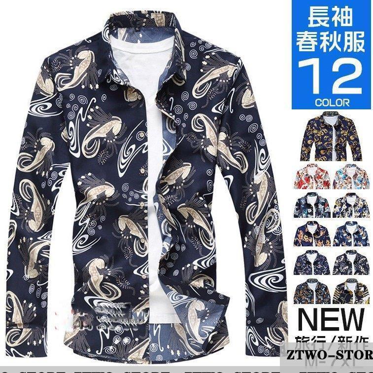 アロハシャツ カジュアルシャツ メンズ 長袖シャツ 和柄 花柄