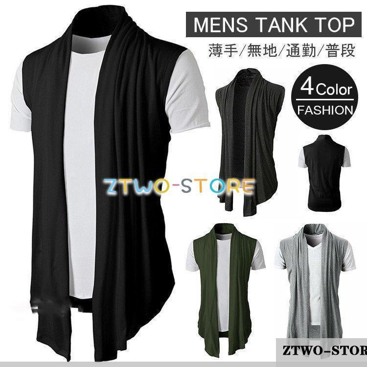 22年春夏 カーディガン メンズ 無地 羽織 はおり シャツ ノースリーブ 肩掛け 薄手 冷房対策 メンズファッション Merkasindo Com
