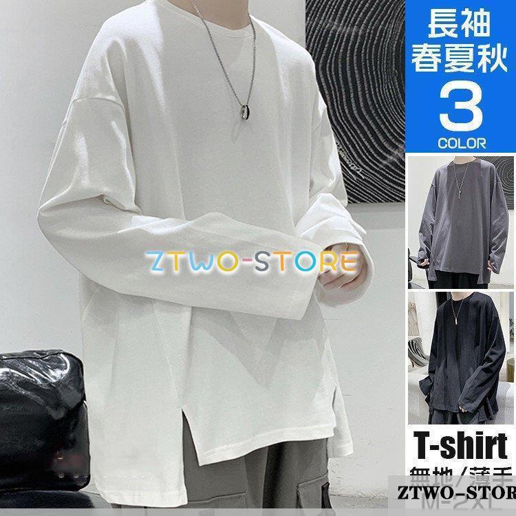 ロンt メンズ Tシャツ 長袖 ロングtシャツ 無地 薄手 おしゃれ クルーネック ロングtシャツ 肩落ち 秋服 Ztwo18 Nsy405 Z2ストア 通販 Yahoo ショッピング