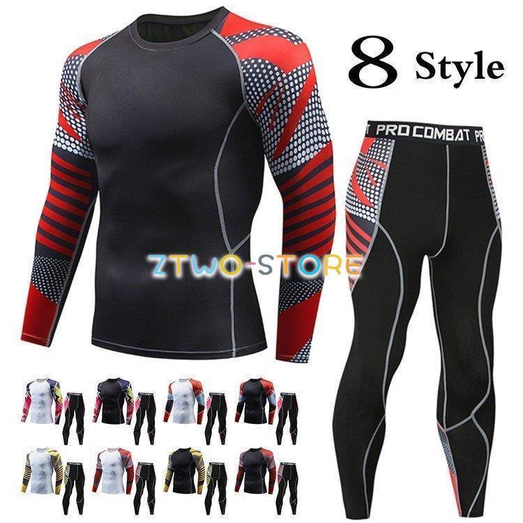 トレーニングウェア 加圧インナー コンプレッションウェア メンズ 長袖 アンダーシャツ 上下セット ロングタイツ セットアップ 速乾 Ztwo18 Nsy496 Z2ストア 通販 Yahoo ショッピング