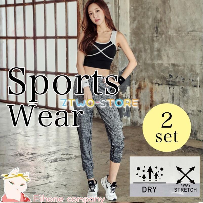 ヨガウェア 上下セット 2点セット ホットヨガ スポーツウェア