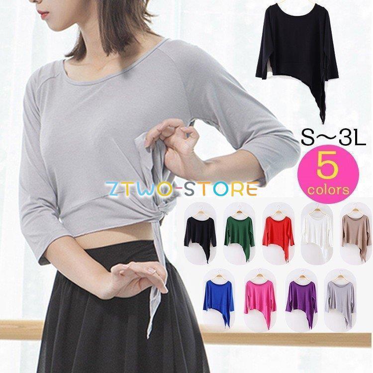 ダンスウェア ヨガウェア Tシャツ 着丈41cm ヨガ トップス スポーツ