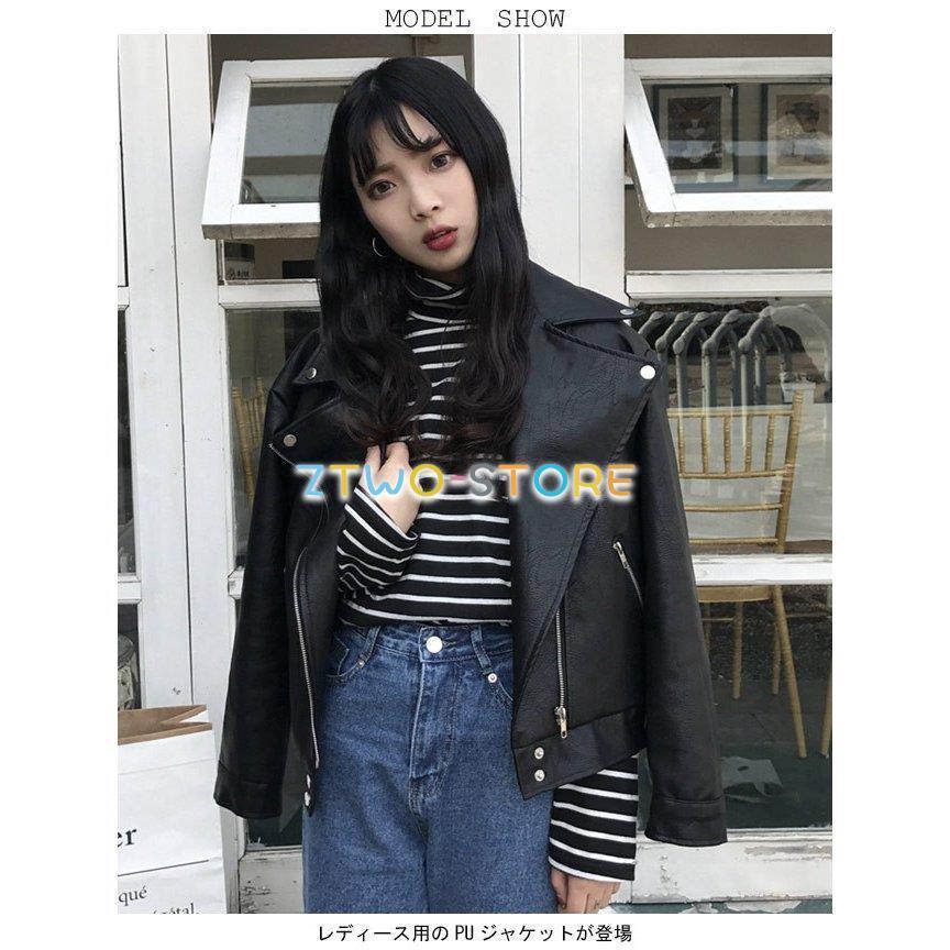 Puジャケット レディース 革ジャン ゆったり レザージャケット クール ライダーズ ジャケット 女性用 皮ジャン Pu アウター かっこいい 入荷中