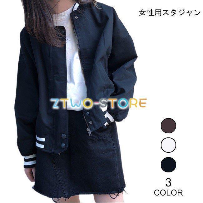 スタジャン レディース ジャケット カジュアル スカジャン ファスナー