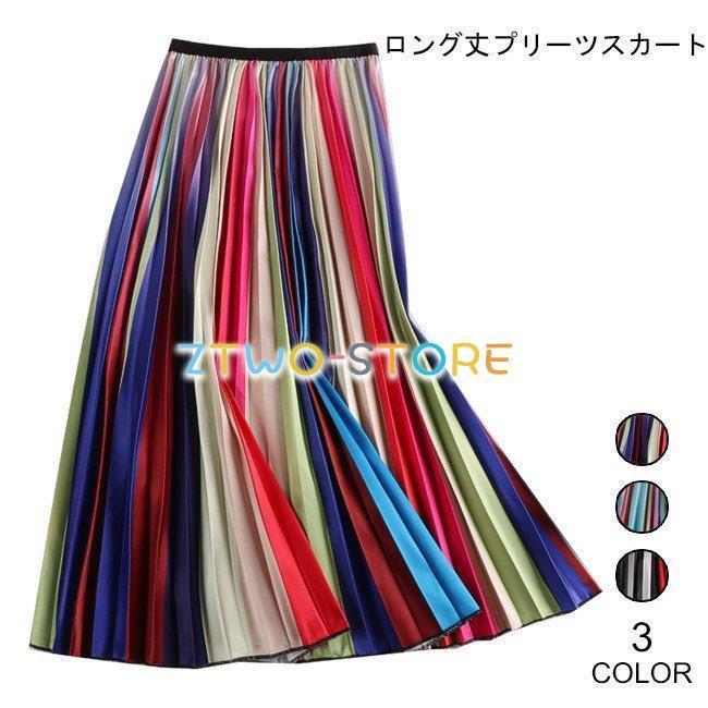 ロングスカート プリーツスカート 色切り替え スカート ウエストゴム