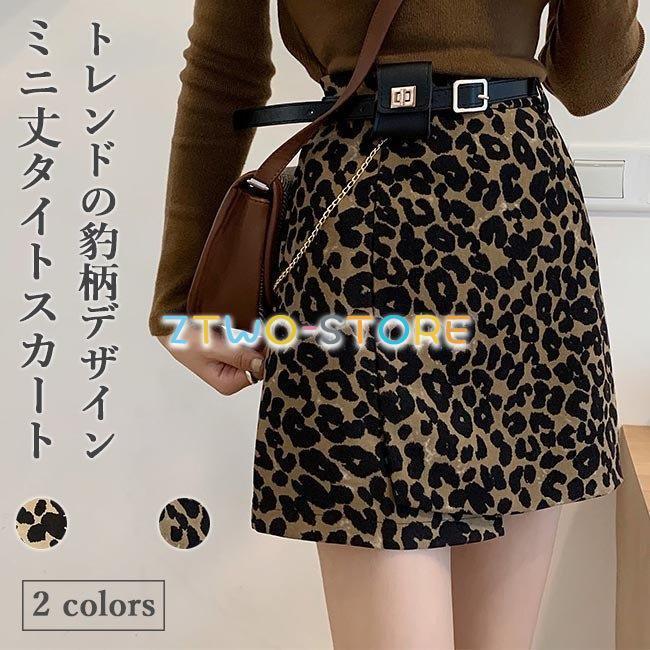 ミニスカート 豹柄 スカート レディース タイトスカート ミニ丈 ミニスカート 豹柄 スカート レディース タイトスカート ミニ丈