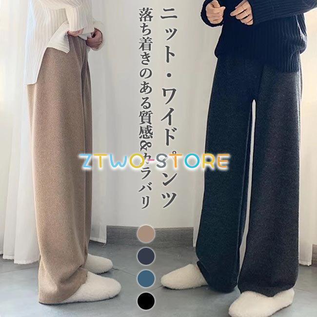 ワイドパンツ 冬 レディース ニットパンツ ゆったり ガウチョパンツ ニット ロングパンツ 厚手 ウエストゴム ガウチョ 代 30代 40代 50代 Ztwo1212 Kz1 Z2ストア 通販 Yahoo ショッピング
