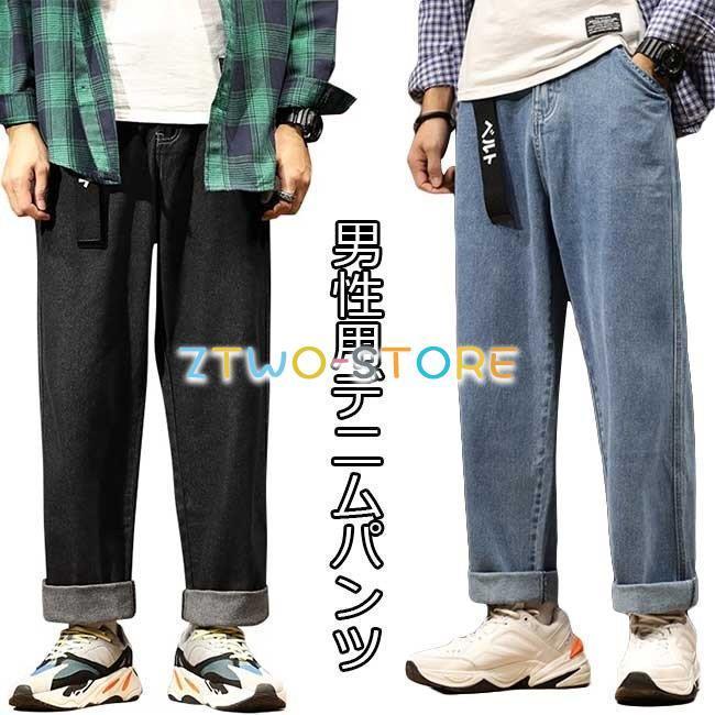 ｇパン メンズ デニムパンツ ワイドパンツ ゆったり ジーンズ デニム ロングパンツ 男性 ストレートジーンズ ジーパン 長ズボン 春秋 Ztwo1212 Kz185 Z2ストア 通販 Yahoo ショッピング