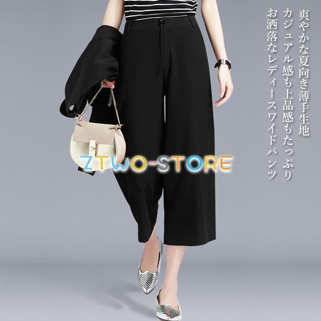 ワイドパンツ 七分丈 夏 レディース 7分丈パンツ クロップドパンツ ゆったり ガウチョパンツ 春秋 七分丈パンツ 薄手 サマーパンツ 通勤 Ztwo1212 Kz214 Z2ストア 通販 Yahoo ショッピング