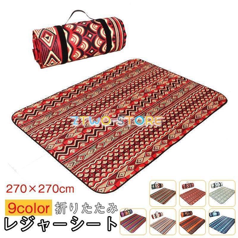人気ブランド レジャーシート 折りたたみ 厚手 大判 おしゃれ 北欧 大きい 裏地 防水 洗える ピクニック ピクニックシート クリスマス ギフト 包装無料 送料無料 Gomaschile Cl