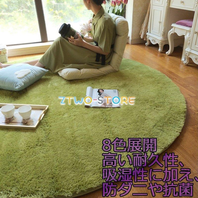 絨毯 カーペット 無地 高級感 8色 丸型 円形 ラウンド ミックスオール