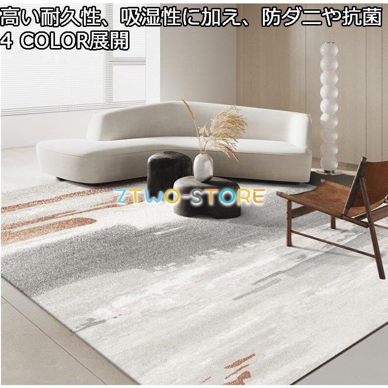 上品 カーペット 高級感 4色 ラグマット 長方形 オールシーズン ラウンド 北欧風 ミックス 絨毯 シャギーラグ ウォッシャブル リビング クッションラグ