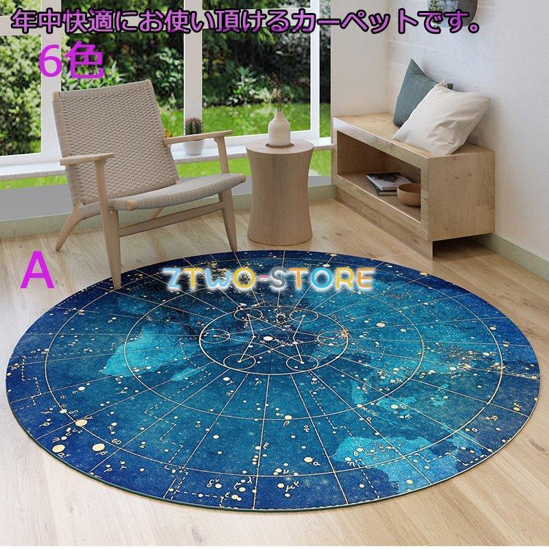 上品 カーペット 幾何学 6色 丸型 円形 ラウンド 北欧風 ミックス 清新 絨毯 オールシーズン ラグマット シャギーラグ ウォッシャブル リビング クッションラグ