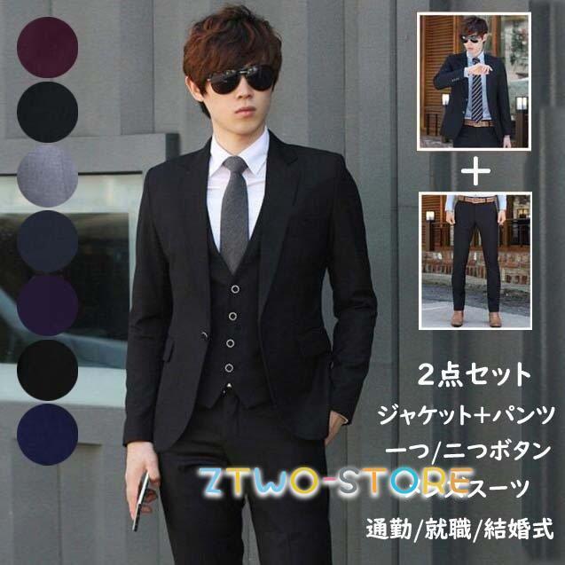 メンズスーツ ビジネススーツ 3ピーススーツ スリム 一つボタン 二つ