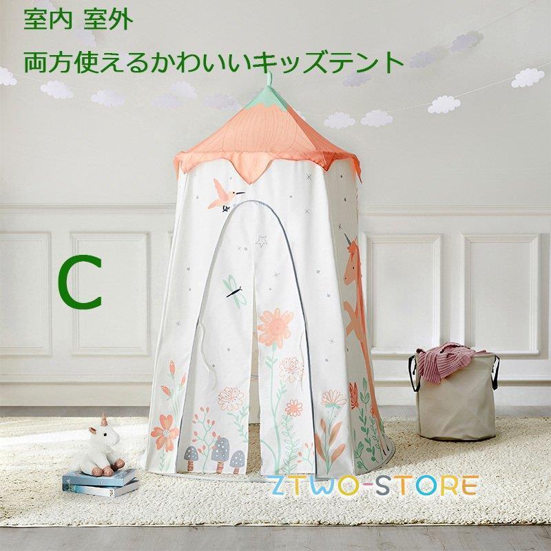 高品質 キッズテント テントハウス 子供部屋 子供テント 男の子 女の子