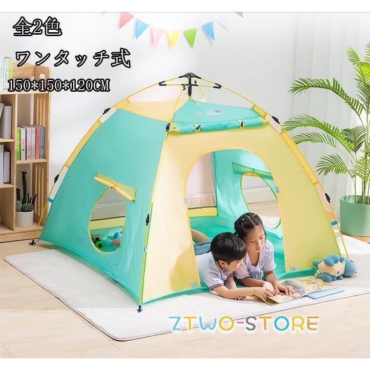 ワンタッチテント 2-3人用 2色 キッズテント ビーチテント ワンタッチテント 2-3人用 2色 キッズテント ビーチテント