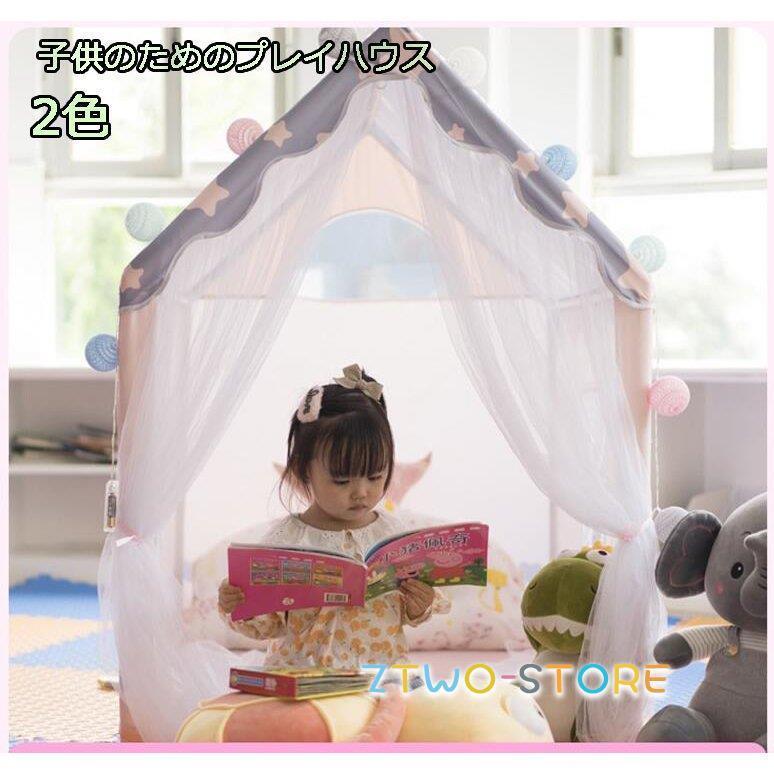 キッズテントハウス 子供テント 子供用プレイテント 室内屋内 ベビー