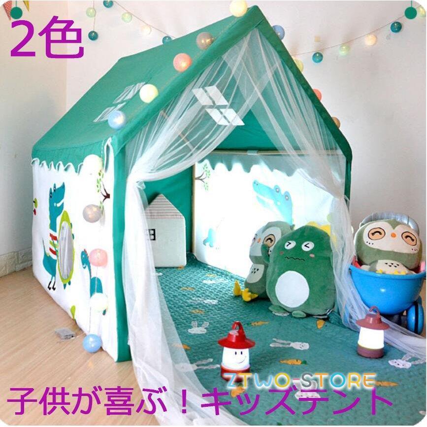 上品 キッズテント 2色 ティピー テント 子供テント 簡易テント