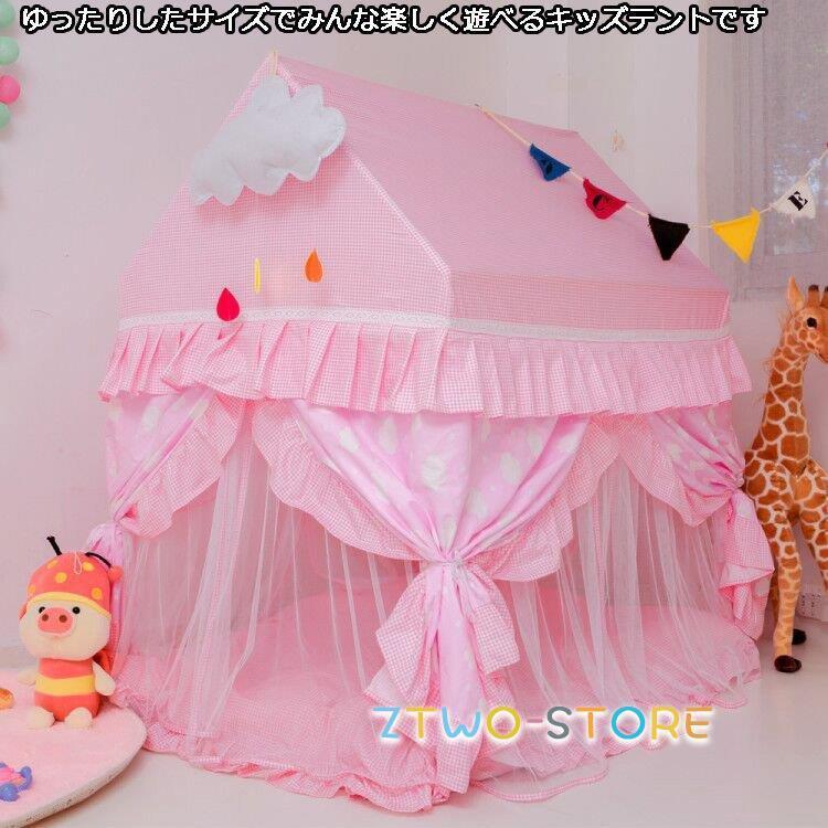 上品 キッズテント 子供部屋テント リトルティピー テント 子供用 大きいサイズ 室内 プレゼン 簡易 キッズハウス おままごと 男の子 女の子 秘密基地