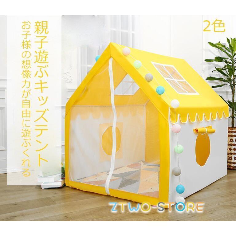 キッズテント 子供部屋 子供テント ２色 リトルティピー テント 折りたたみ 室内 プレゼン 簡易 キッズハウス おままごと 男の子 女の子 秘密基地 隠れ家 Ztwo1223 Zp87 Z2ストア 通販 Yahoo ショッピング