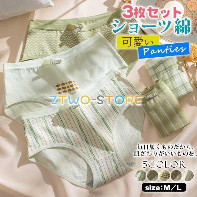ショーツレディース 綿 3枚セットおしゃれ可愛い かわいい 花柄 通気性 10代代30代 パンツ インナーウェア 下着 Ztwo1227 Ny210 Z2ストア 通販 Yahoo ショッピング