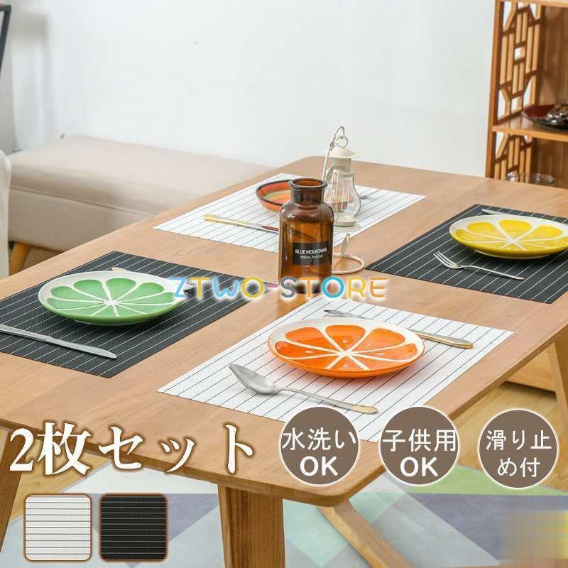 ランチョンマット 2枚セット テーブルクロス おしゃれ 北欧 水洗い可 汚れ 敷物 Ztwo1228 Zd111 Z2ストア 通販 Yahoo ショッピング
