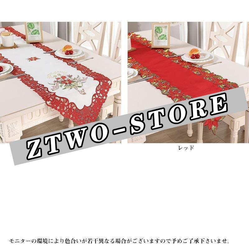 テーブル ランナー 北欧 クリスマス 食卓 布 おしゃれ 和風柄 センター
