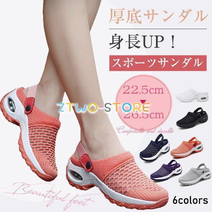 レディース スニーカーサンダル 2way おしゃれ かわいい スリッポン 厚底 インヒール ローカット 疲れない ランニング シューズ 初心者 おすすめ 靴 歩 Ztwo1330 Xz261 Z2ストア 通販 Yahoo ショッピング