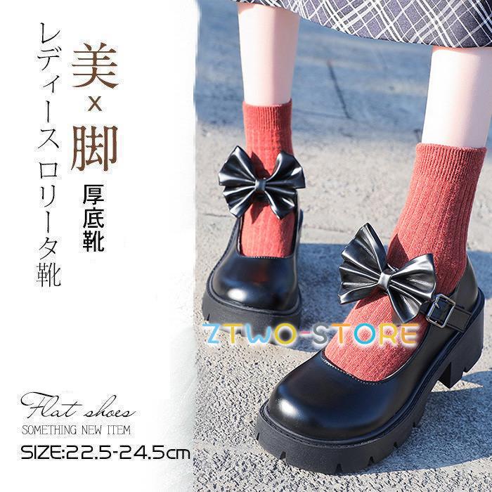 レディース ロリータ靴 ロリータ パンク靴 ヒール5cm厚底ゴスロリパンプス メイド靴 ハイヒール レディース シューズ ロリ姫靴 防水台 学生靴 厚底靴 : ztwo1330-xz34 : Z2ストア - 通販 - Yahoo!ショッピング レディース ロリータ靴 ロリータ パンク靴 ヒール5cm厚底ゴスロリパンプス メイド靴 ハイヒール レディース シューズ ロリ姫靴 防水台 学生靴 厚底靴 : ztwo1330-xz34 : Z2ストア - 通販 - Yahoo!ショッピング