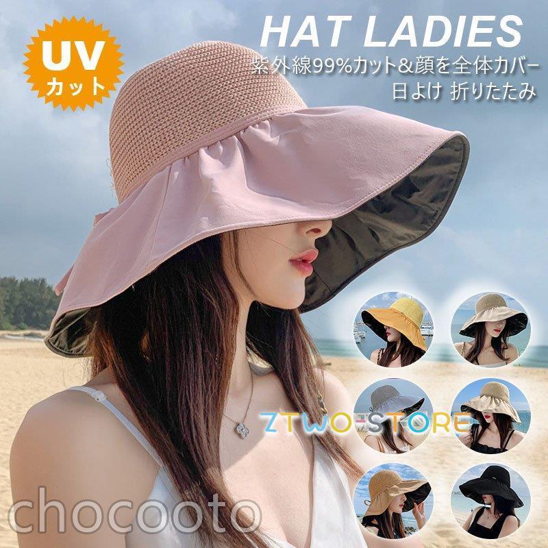 帽子 レディース Uvカット ハット 日よけ帽 折りたたみ 旅行 Uvカット 日焼け対策 熱中症 自転車 小顔 飛ばない 軽量 おしゃれ 婦人用 ハット 旅行用 Zwto0907 Qj196 Z2ストア 通販 Yahoo ショッピング