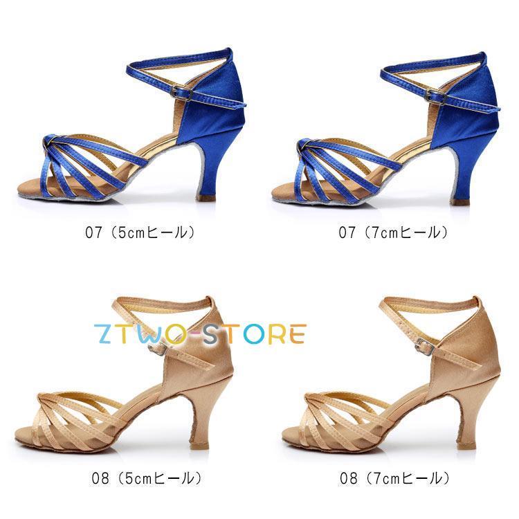 社交ダンス 7cmヒール ダンスシューズ 疲れない 5cmヒール シューズ